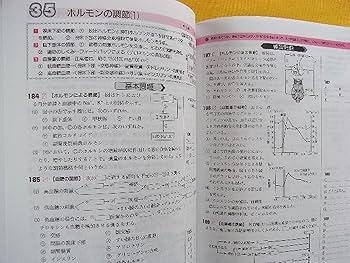 トライアル生物1B 生物1の基本マスター (サンダイヤル) | 啓林館 |本 | 通販 | Amazon